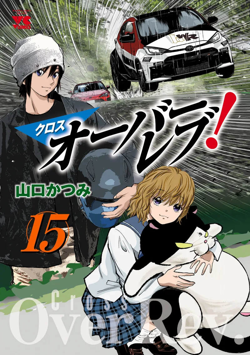 Volume 15