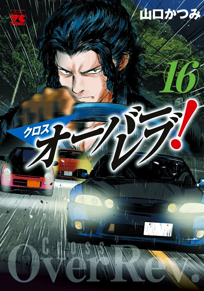 Volume 16