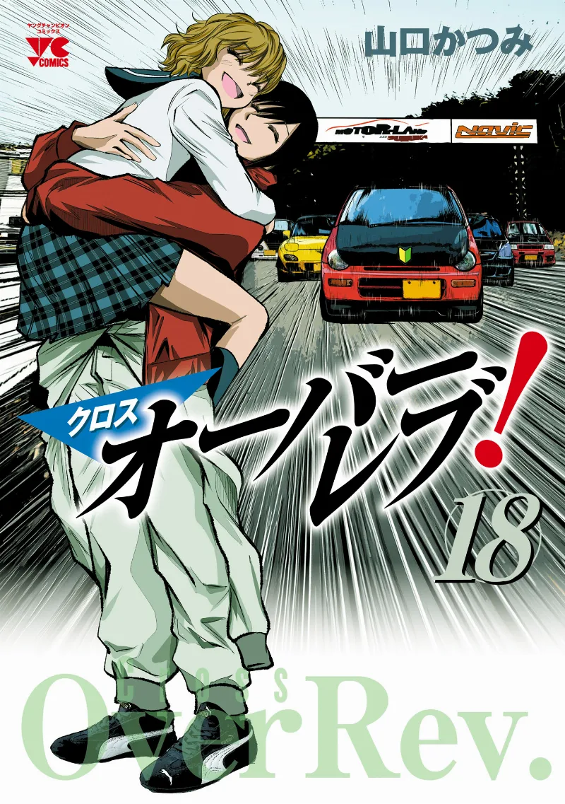 Volume 18