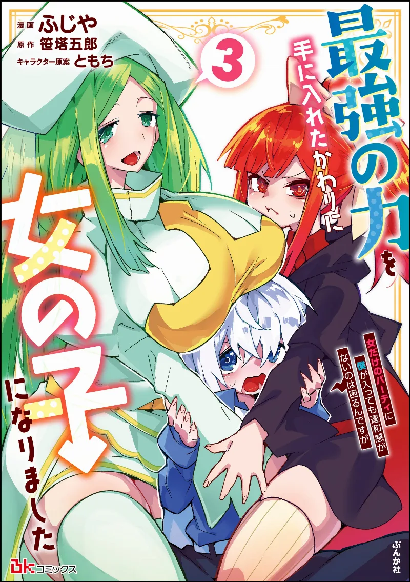 Volume 03