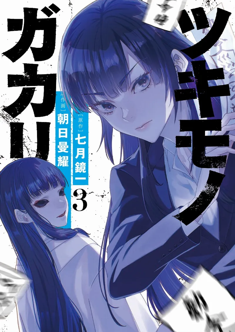 Volume 03