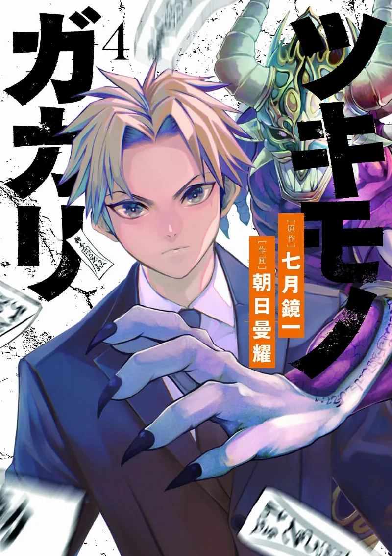 Volume 04