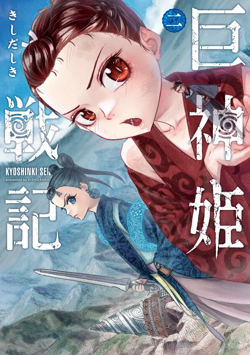 Volume 02