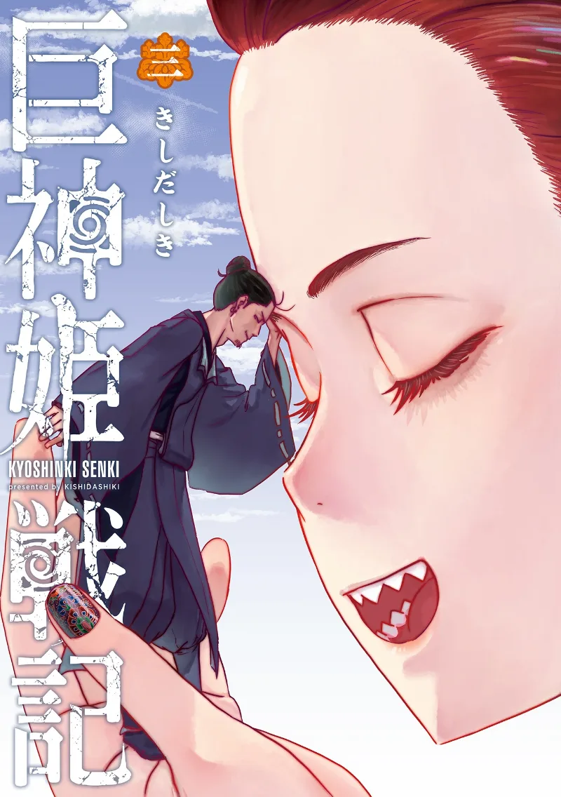 Volume 03