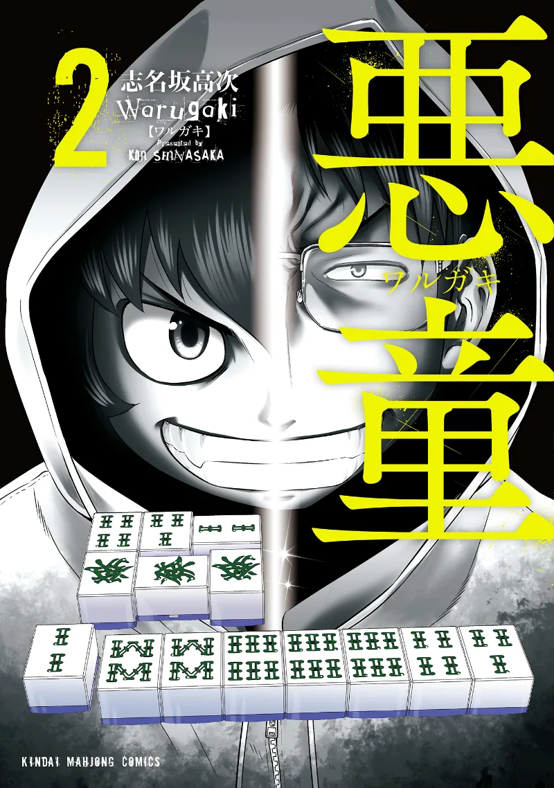 Volume 02