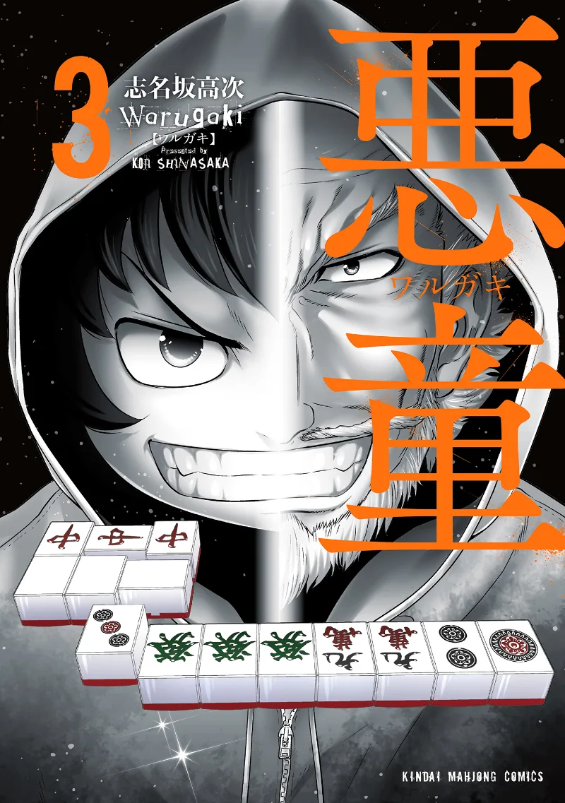 Volume 03
