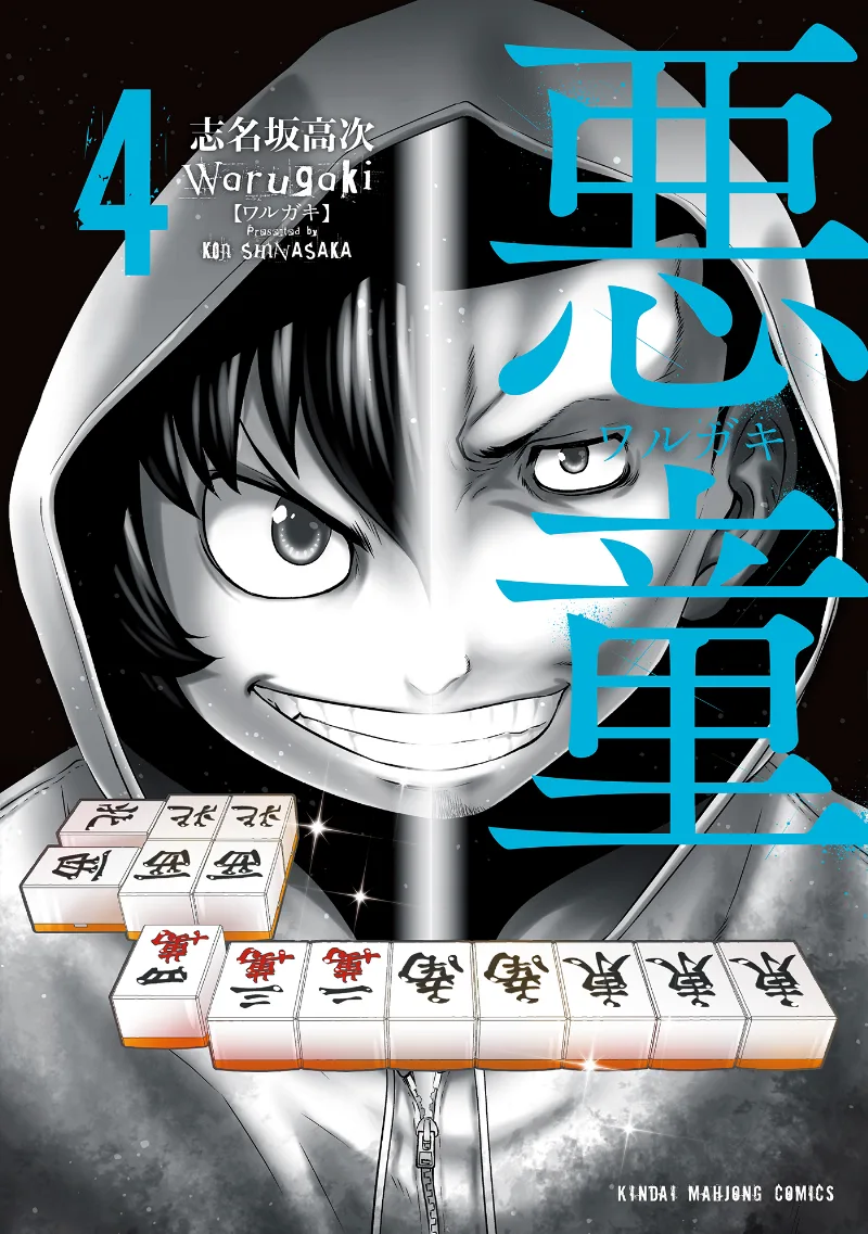 Volume 04