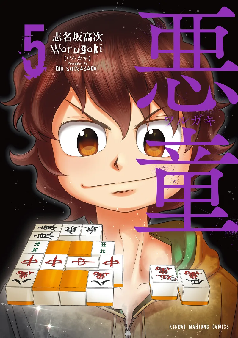 Volume 05