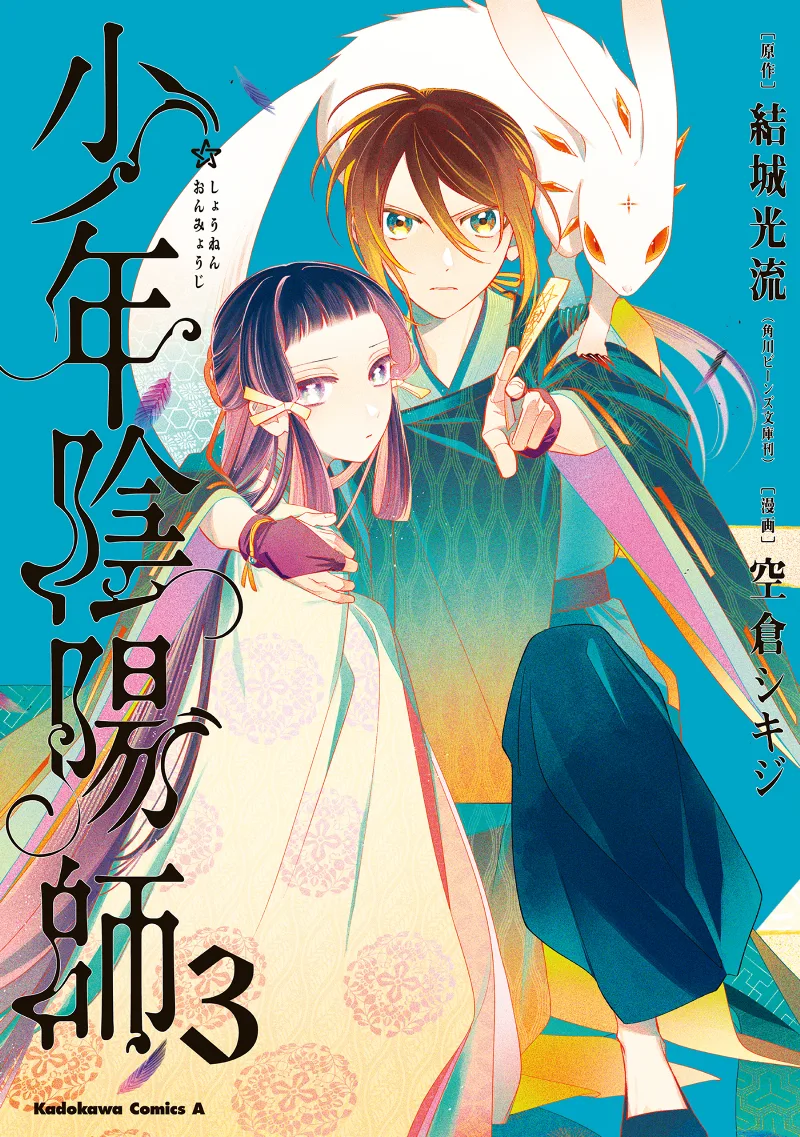Volume 03
