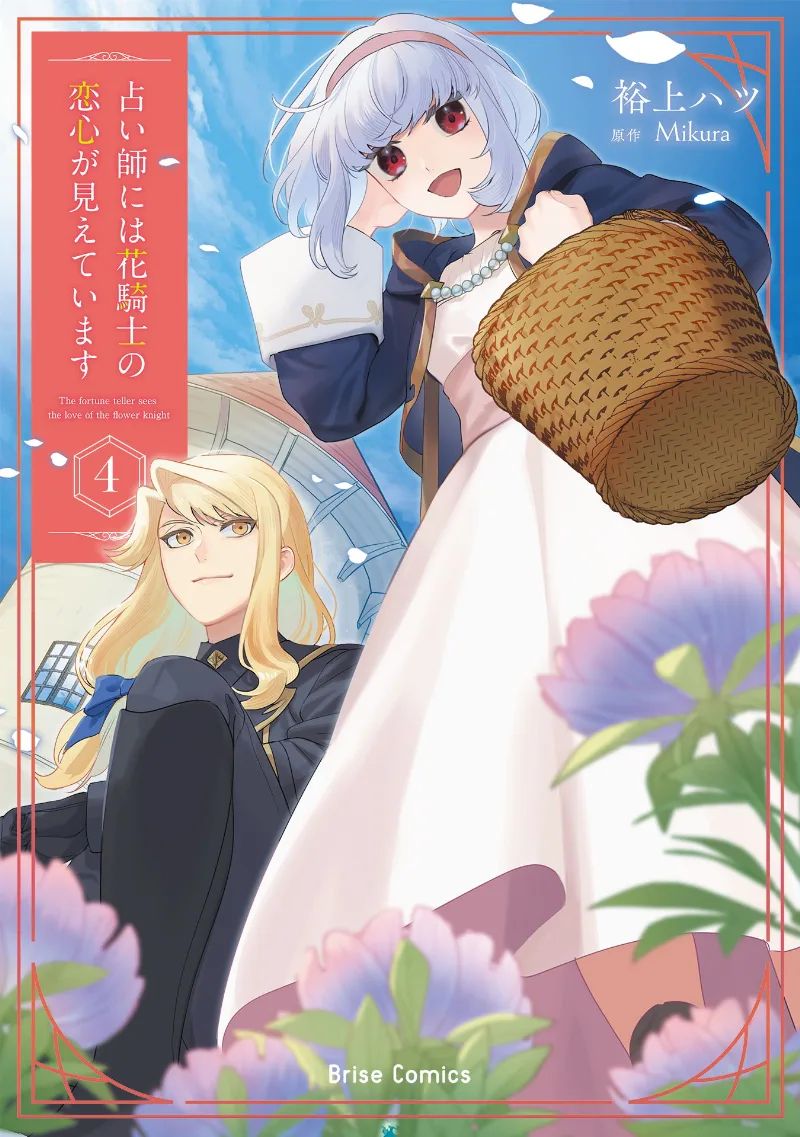 Volume 04