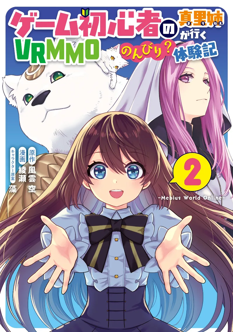 Volume 02