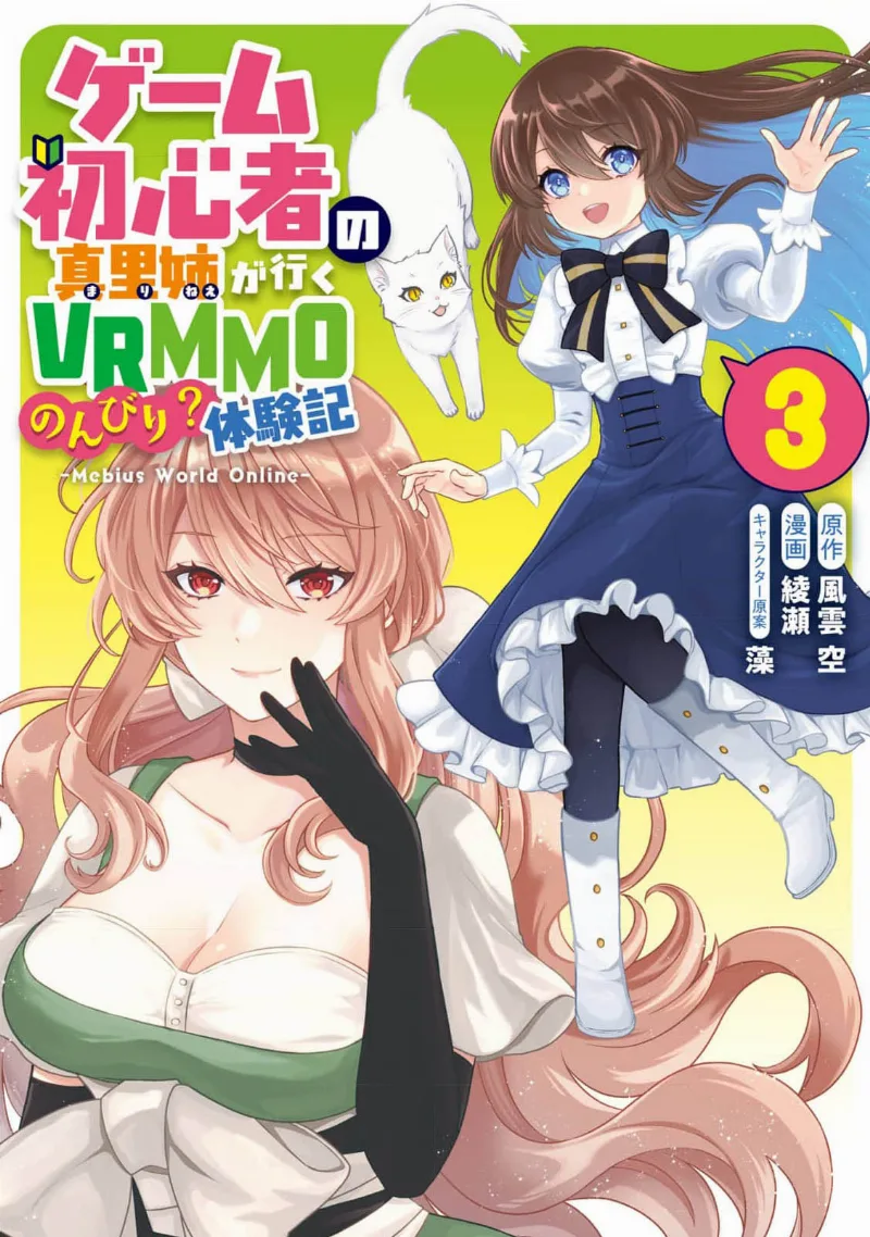 Volume 03