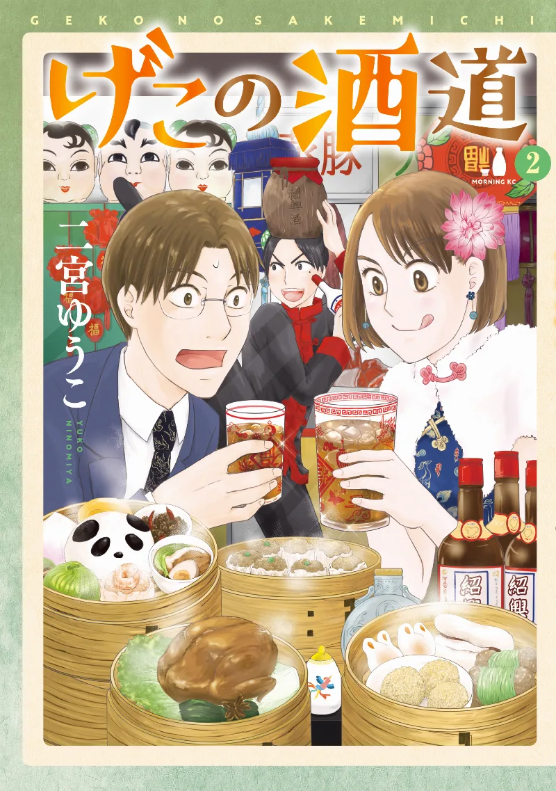 Volume 02