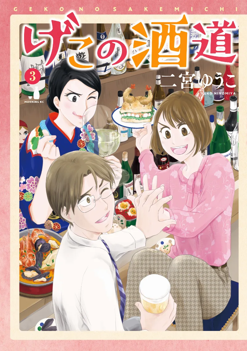 Volume 03