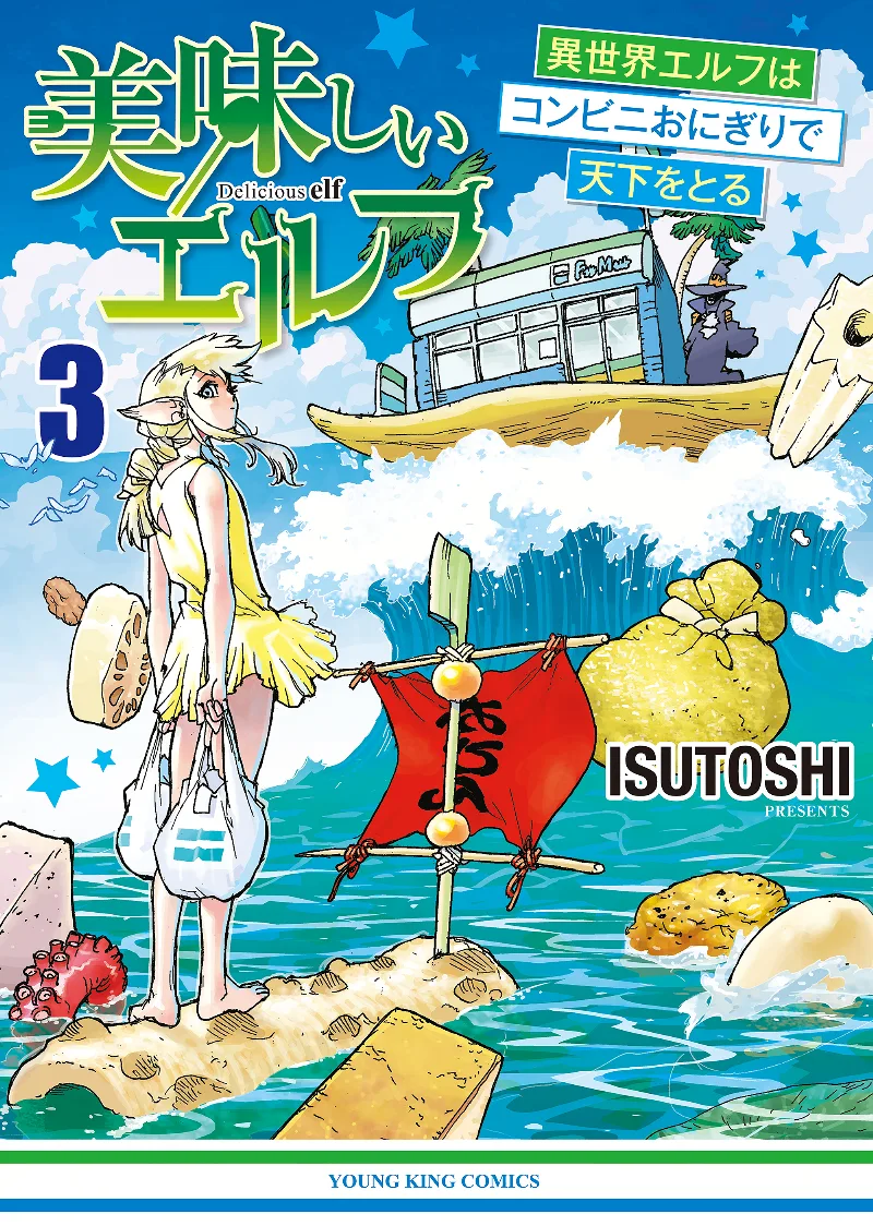 Volume 03