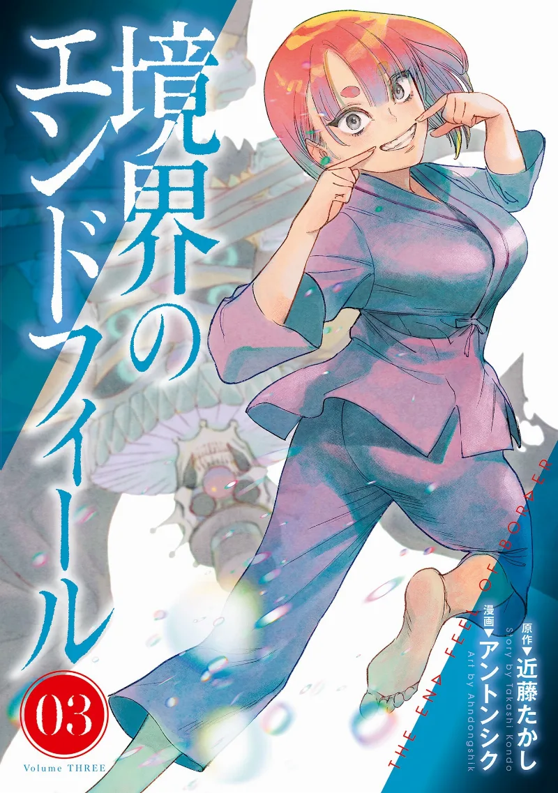 Volume 03