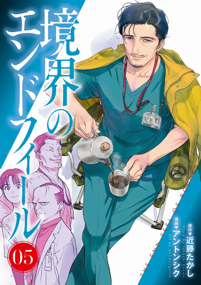Volume 05