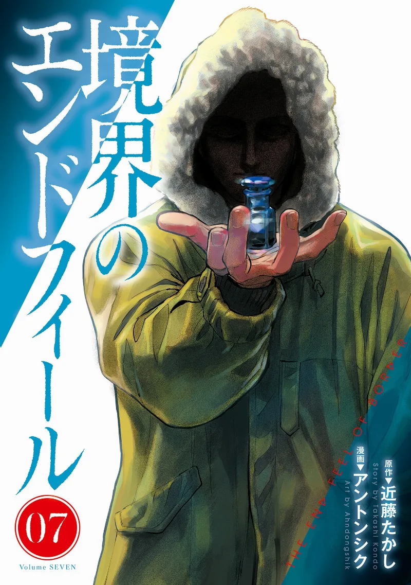 Volume 07
