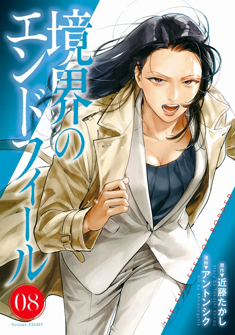 Volume 08