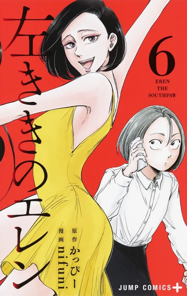 Volume 06