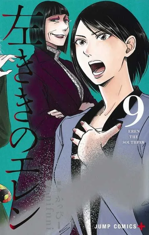 Volume 09