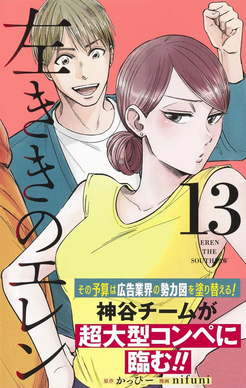 Volume 13