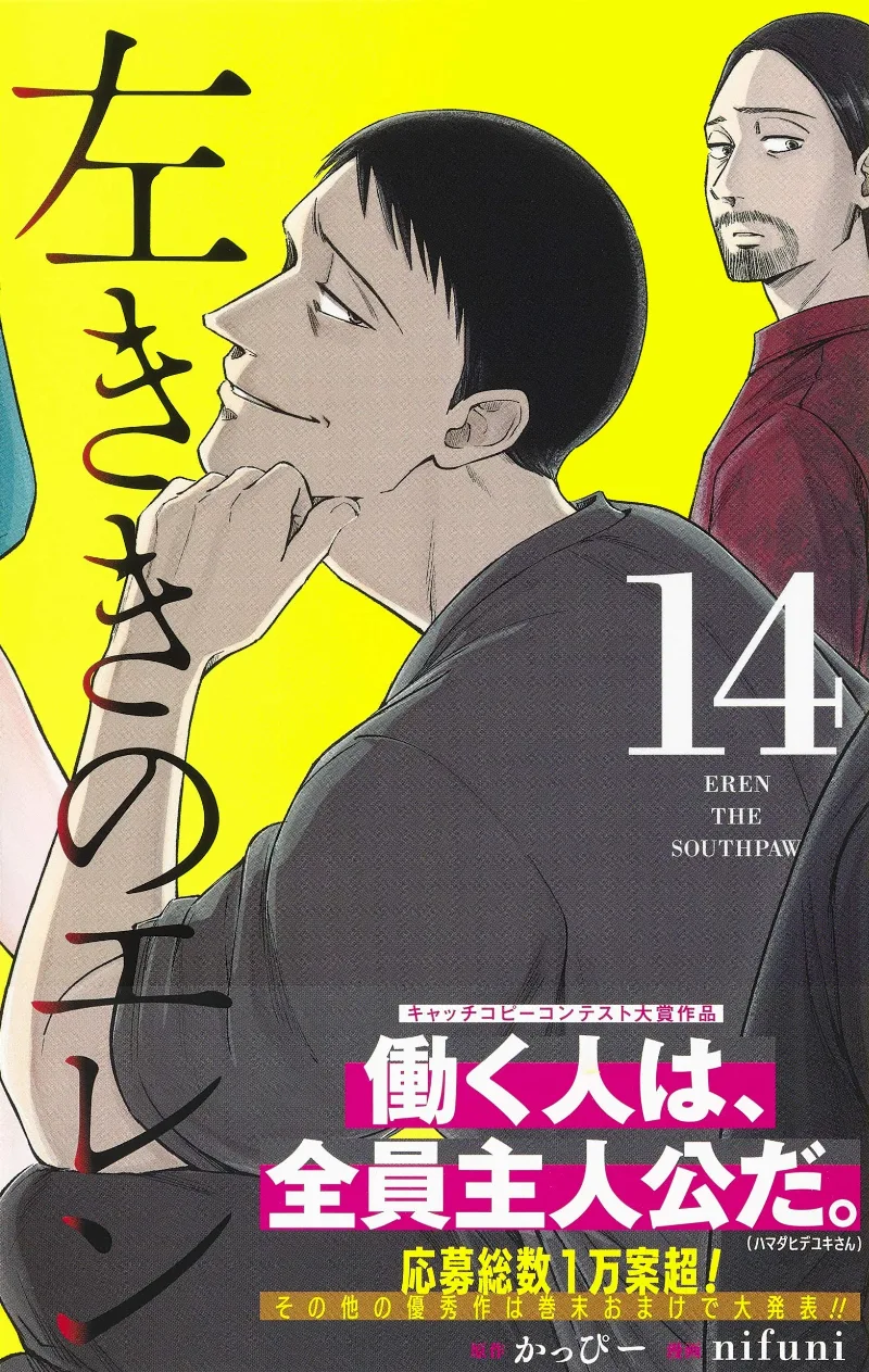 Volume 14