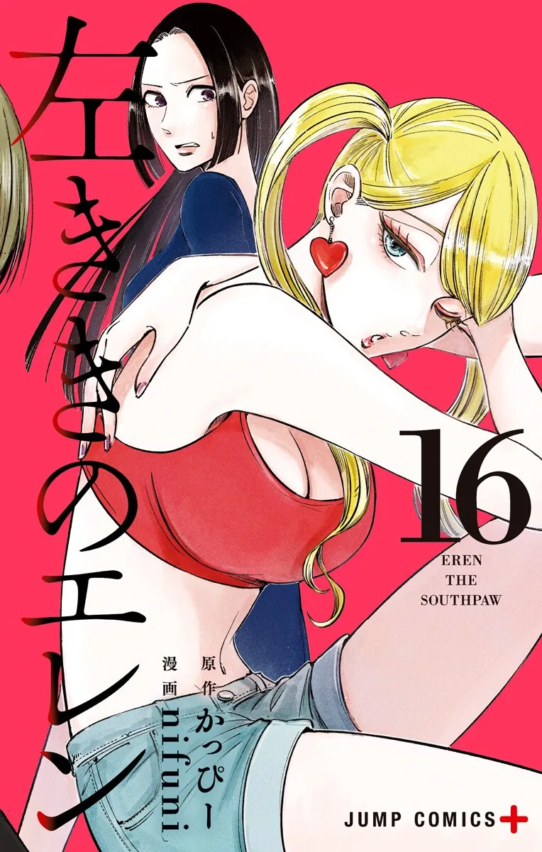 Volume 16