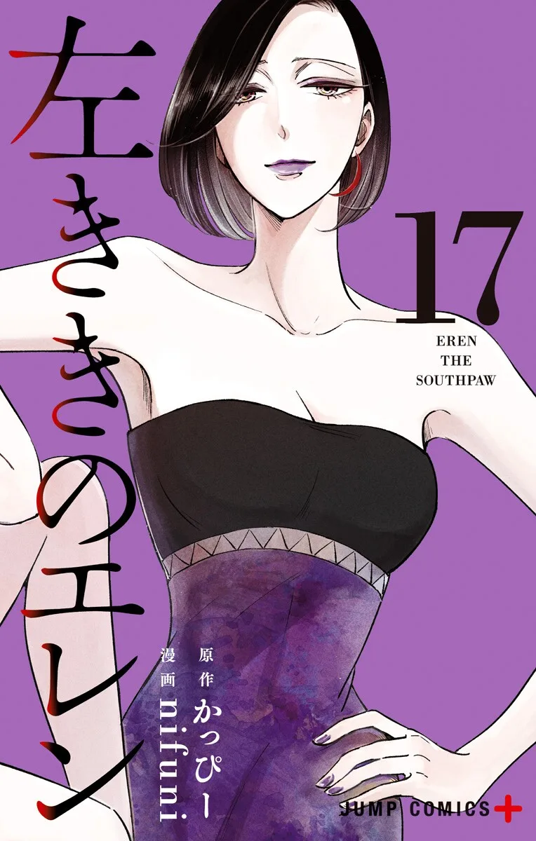 Volume 17