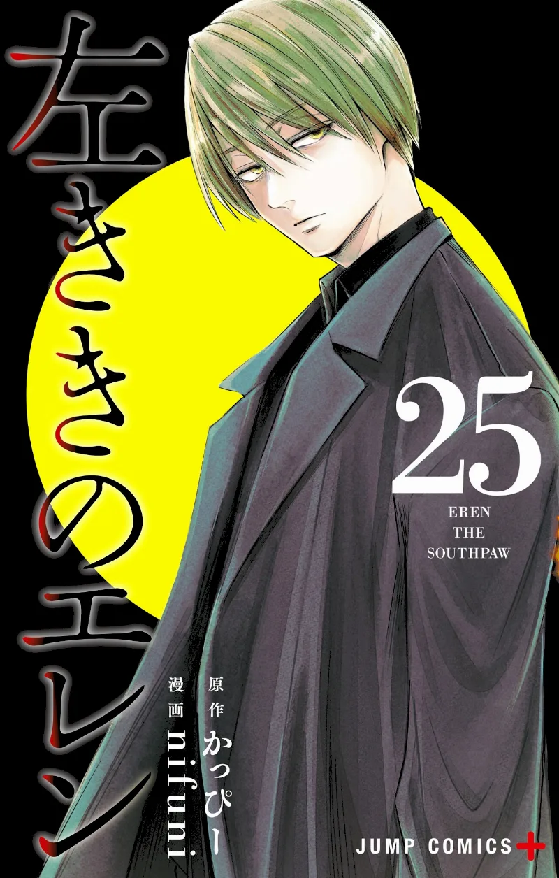 Volume 25