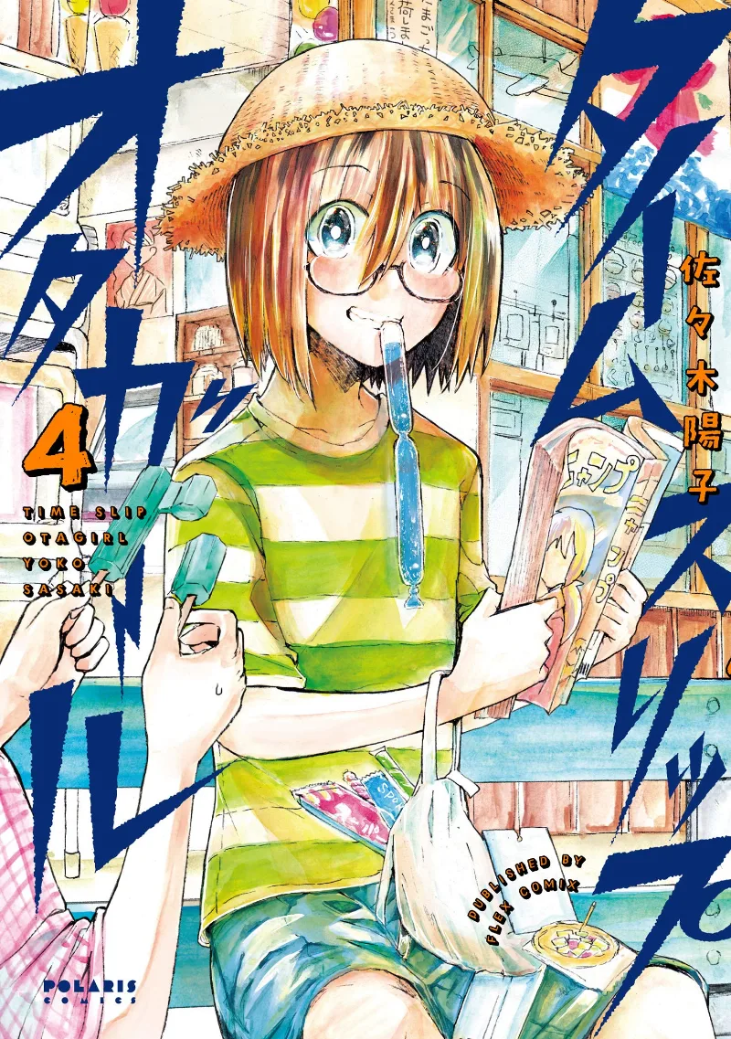 Volume 04