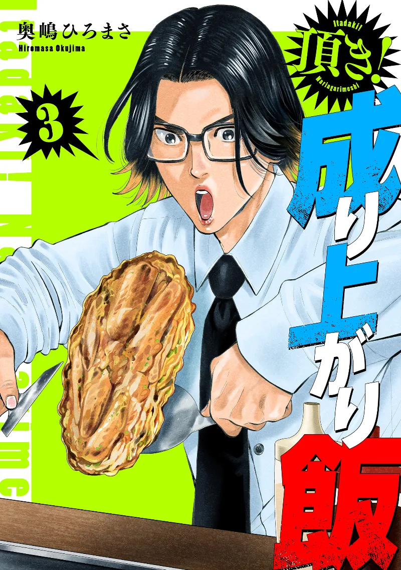 Volume 03