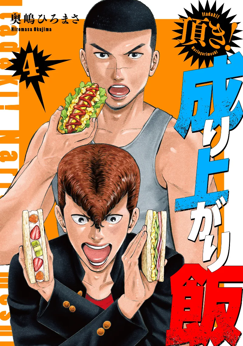 Volume 04