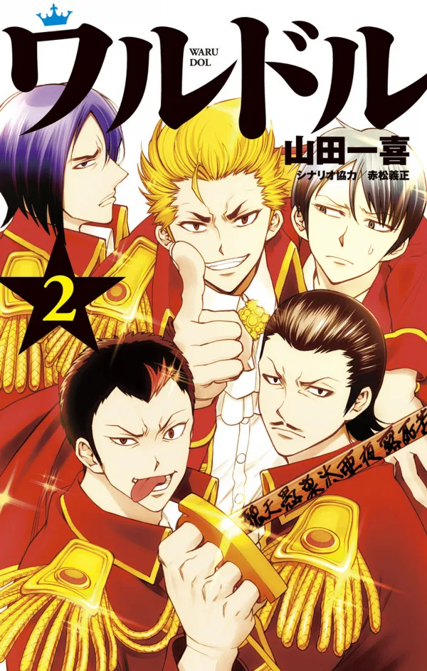 Volume 02