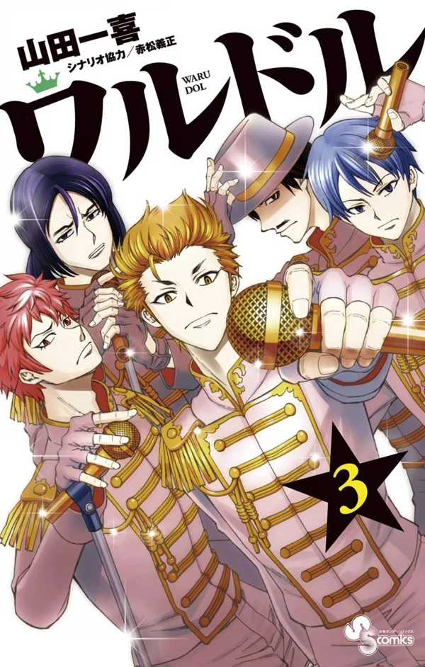 Volume 03