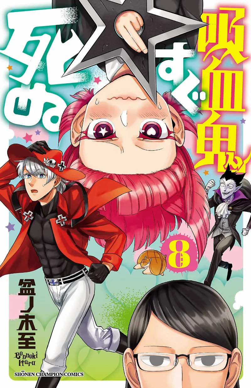 Volume 08