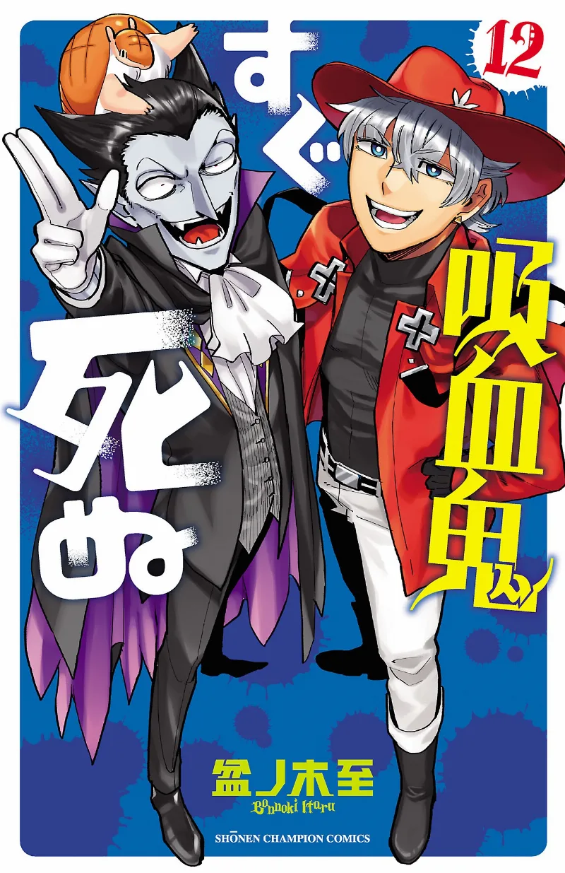 Volume 12