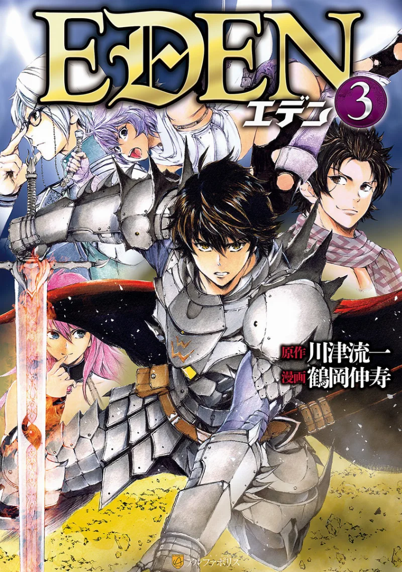 Volume 03