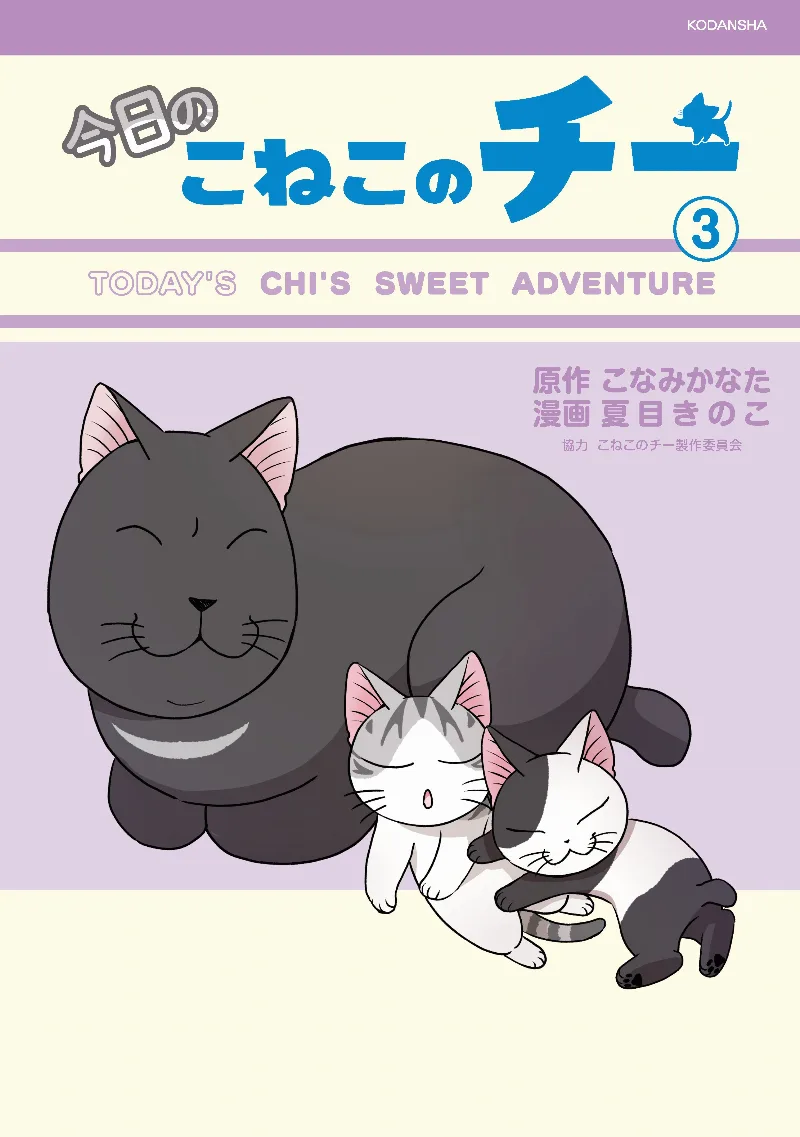 Volume 03