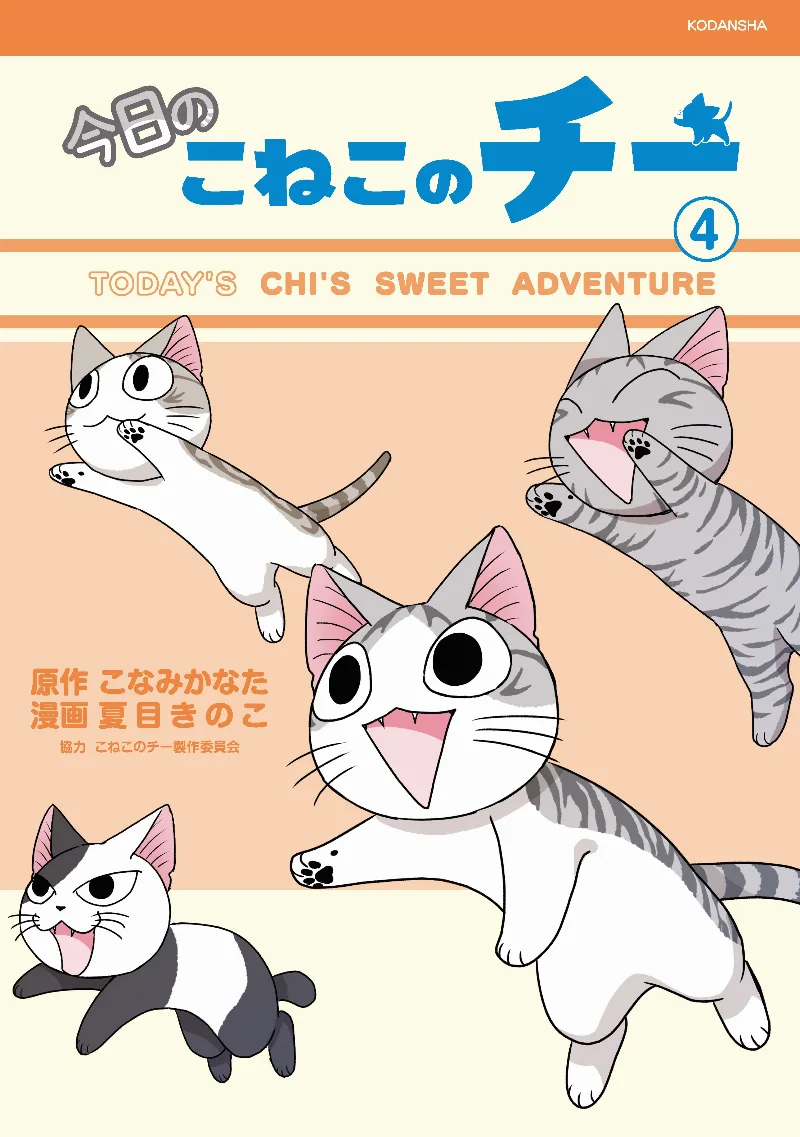 Volume 04