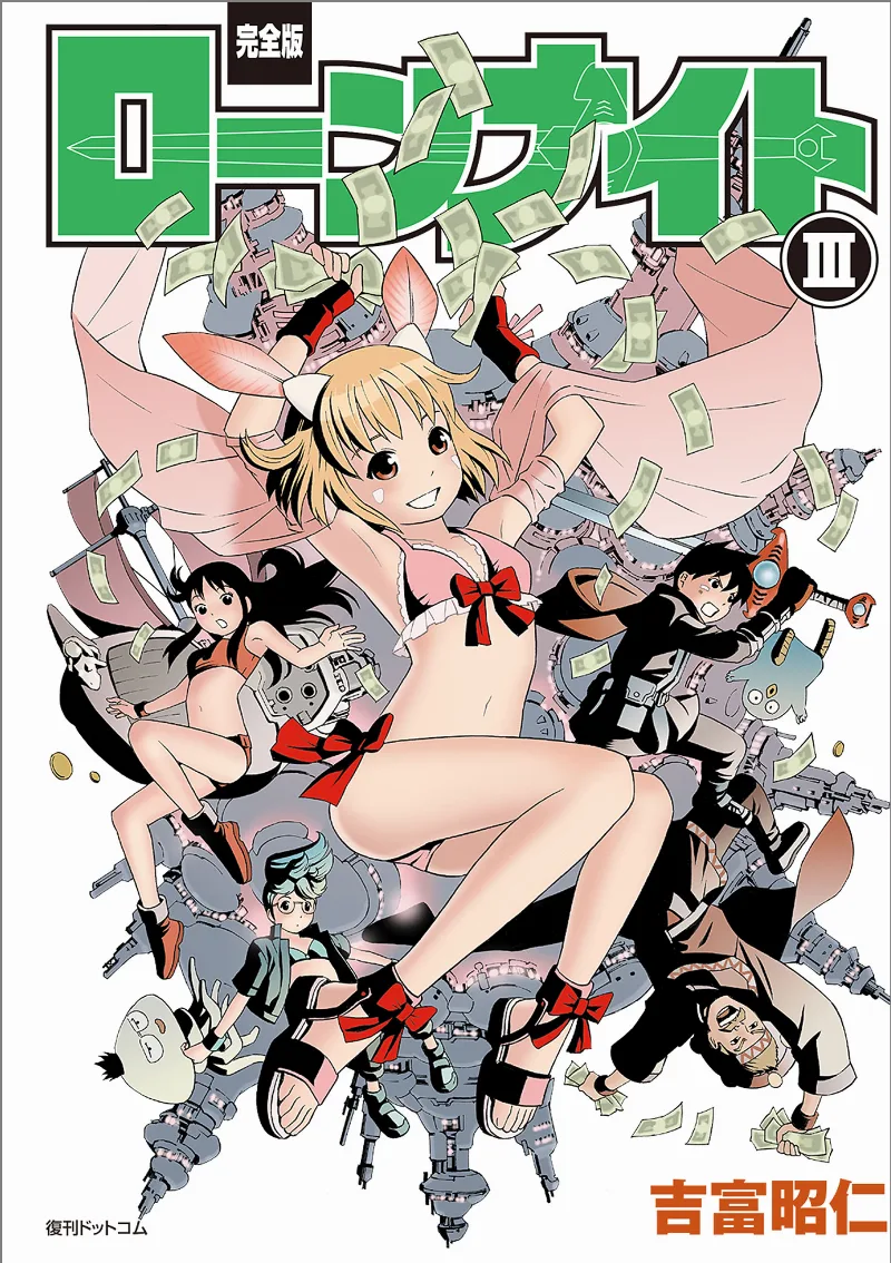 Volume 03