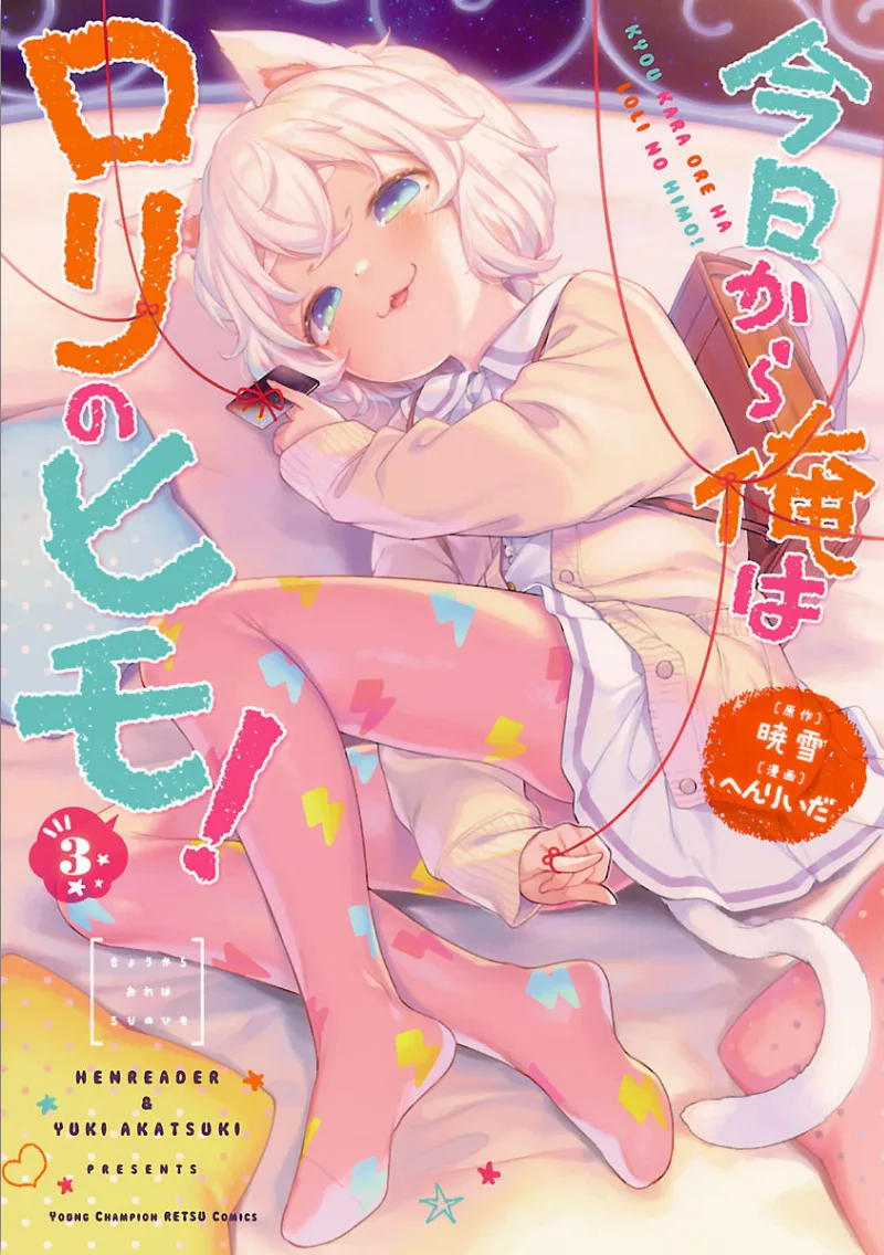 Volume 03