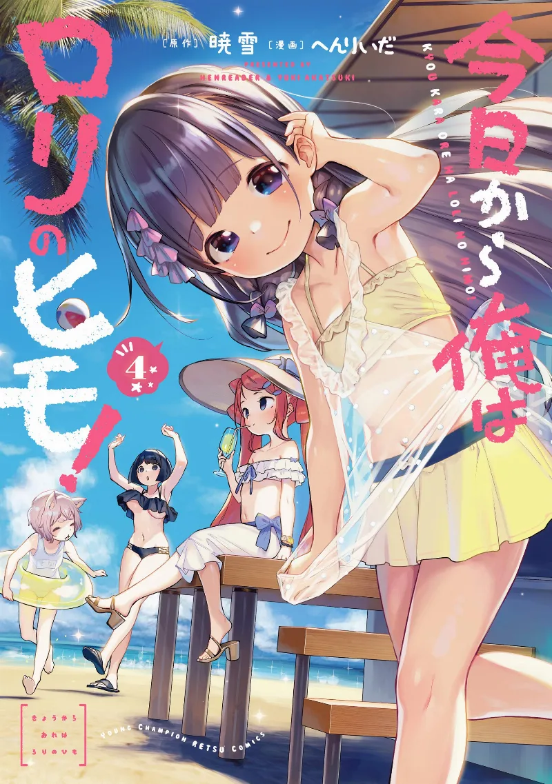 Volume 04