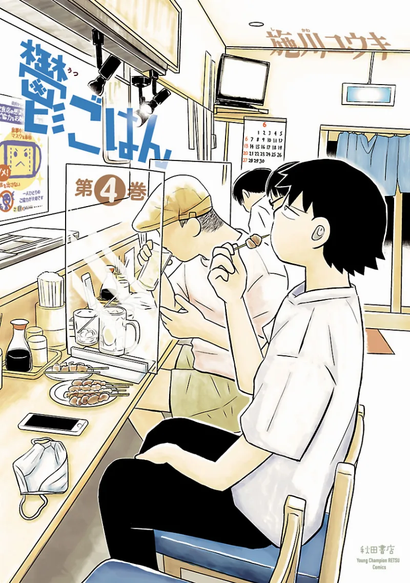 Volume 04