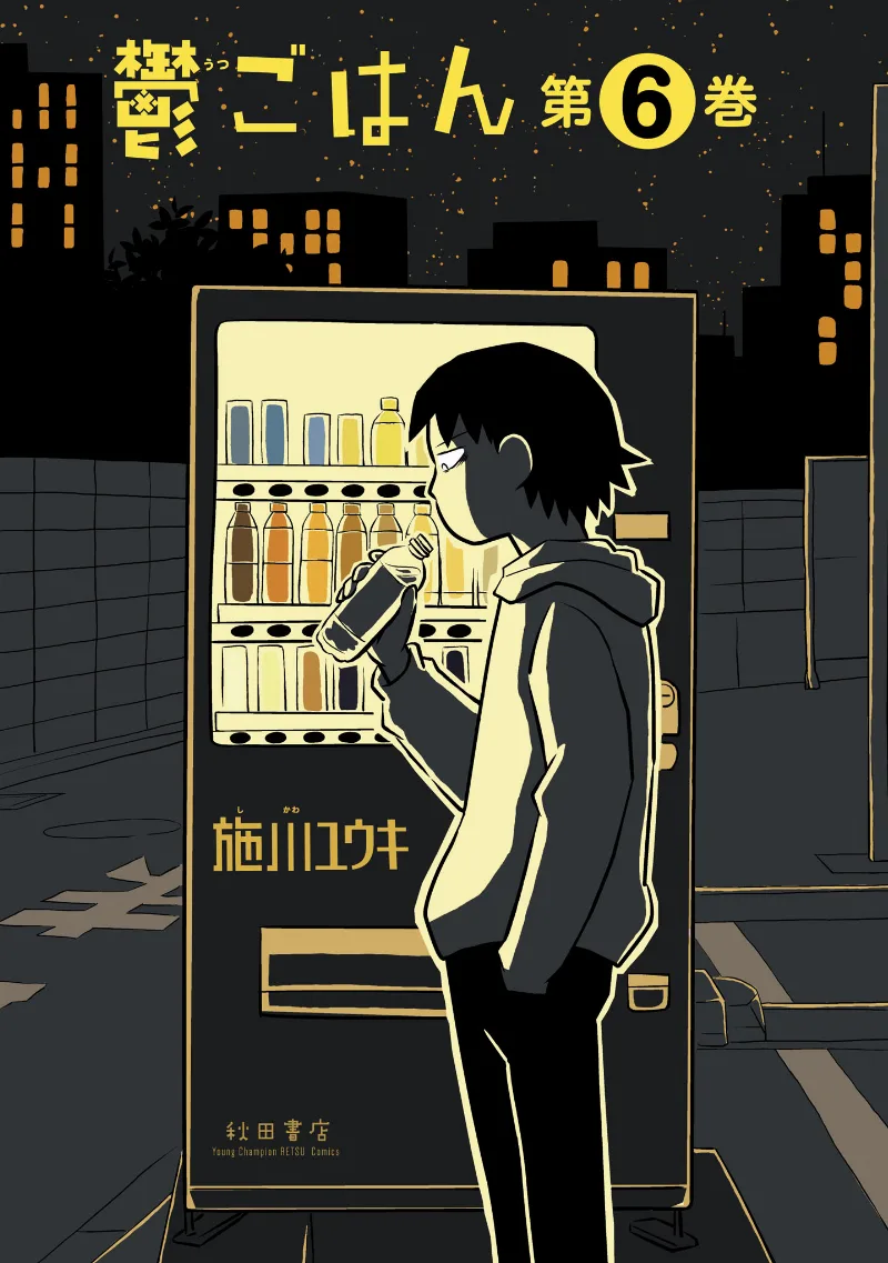 Volume 06