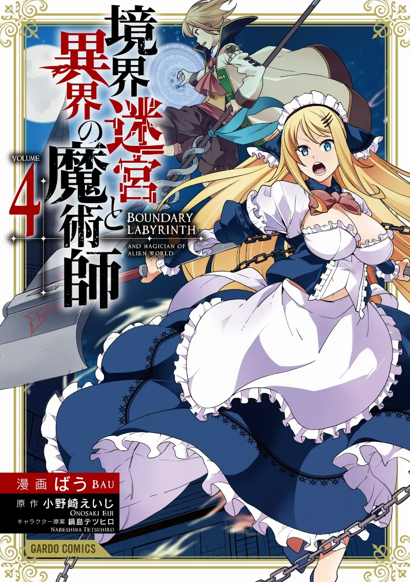 Volume 04
