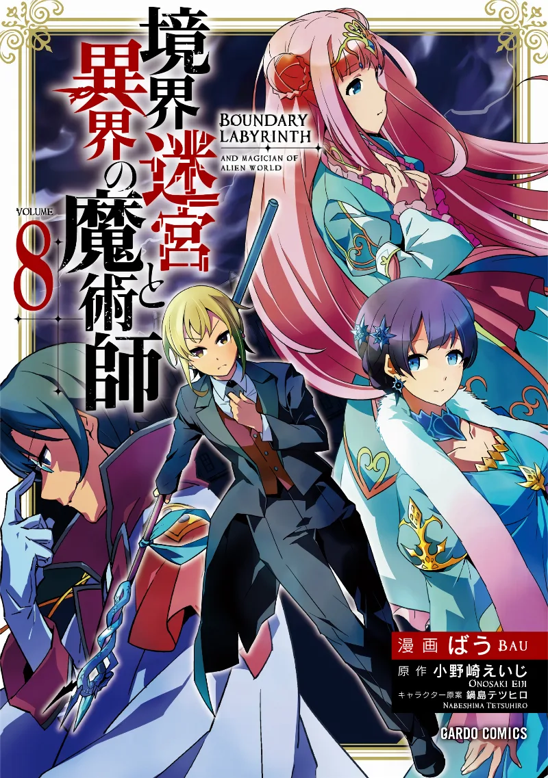 Volume 08