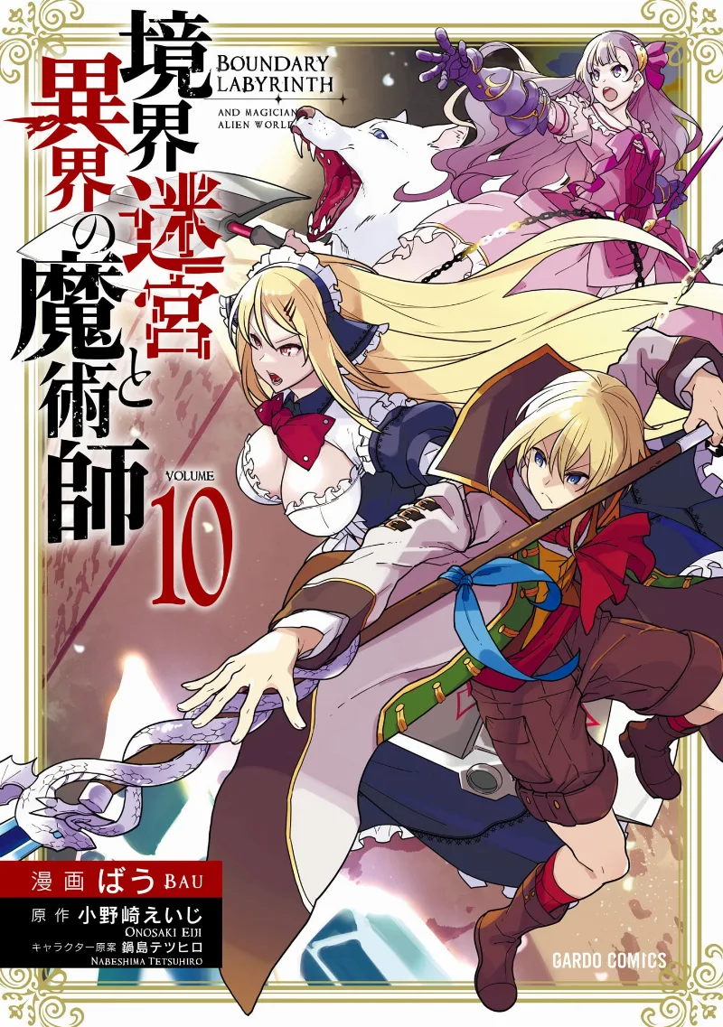 Volume 10
