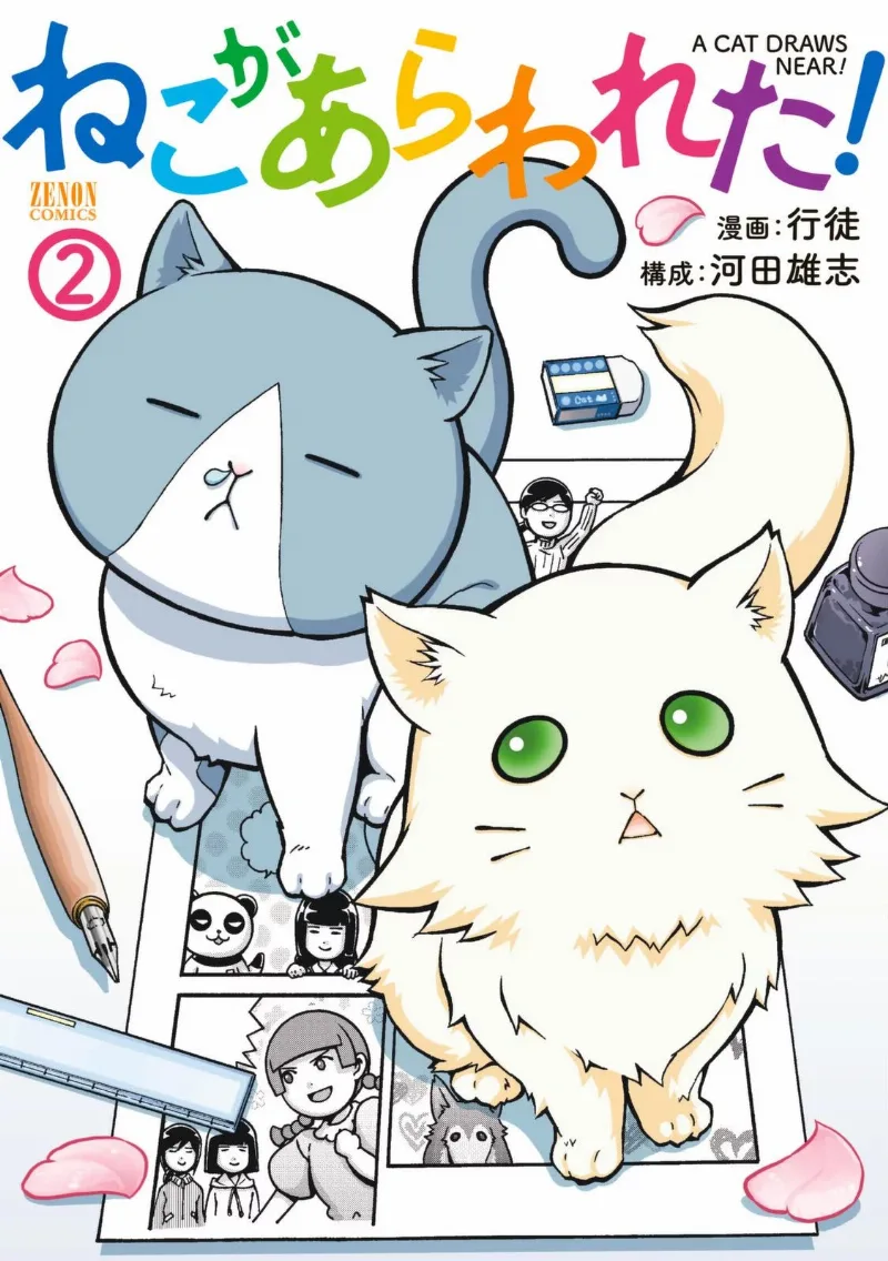 Volume 02