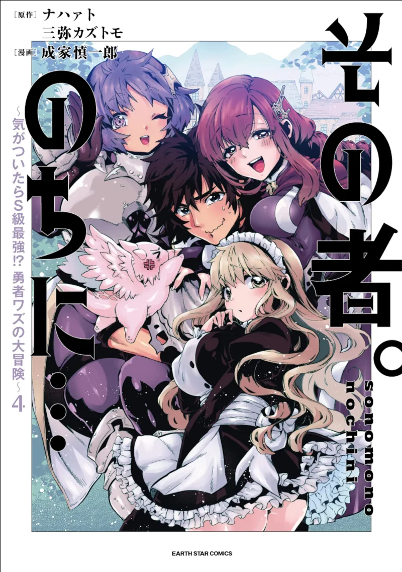 Volume 04